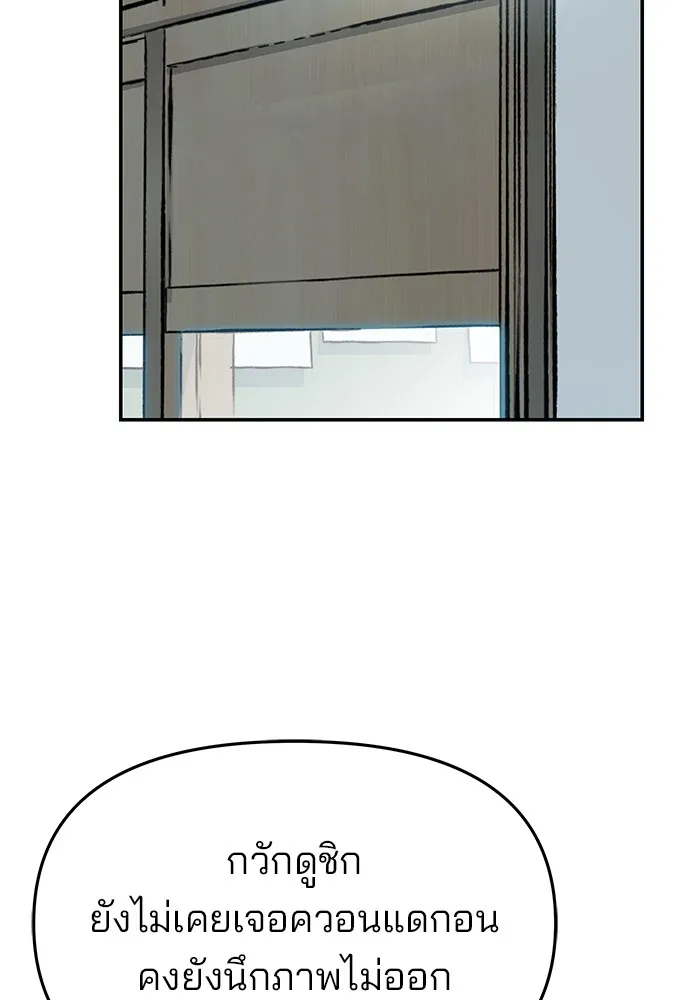 เลวฟาดเลว ตอนที่ 36 รูปที่ 166