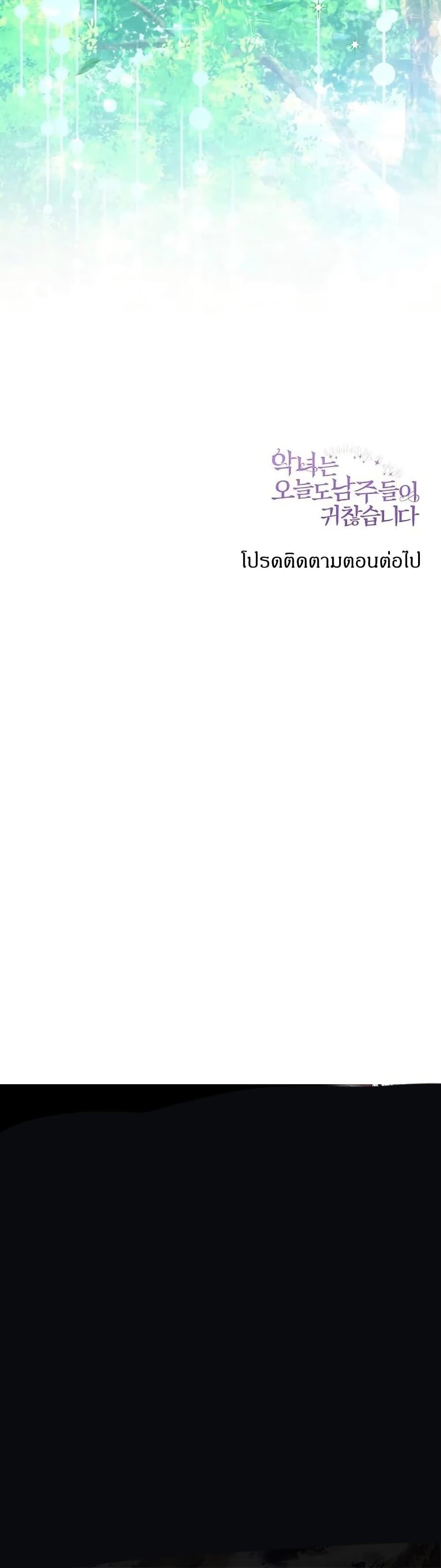 Manga-lc-com อ่านมังงะ อ่านการ์ตูน ออนไลน์ ฟรี The Villainess Is Annoyed by the Male Leads Again Today ตอนที่ 1 2 3 4 5 6 7 8 9 10 11 12 13 14 ฟรี ไม่มีโฆษณา Manga-lc - อ่าน มังงะ อ่าน การ์ตูน ออนไลน์ อ่านมังงะ ฟรี