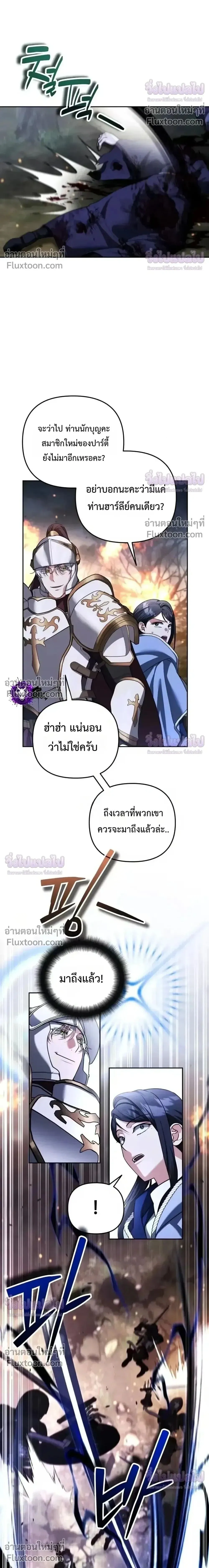 Sovereign of the Infinite Clones ร_างโคลนของฉ_นกำล_งกลายเป_นตำนาน ตอนที่ ตอนที่ 80 รูปที่ 22