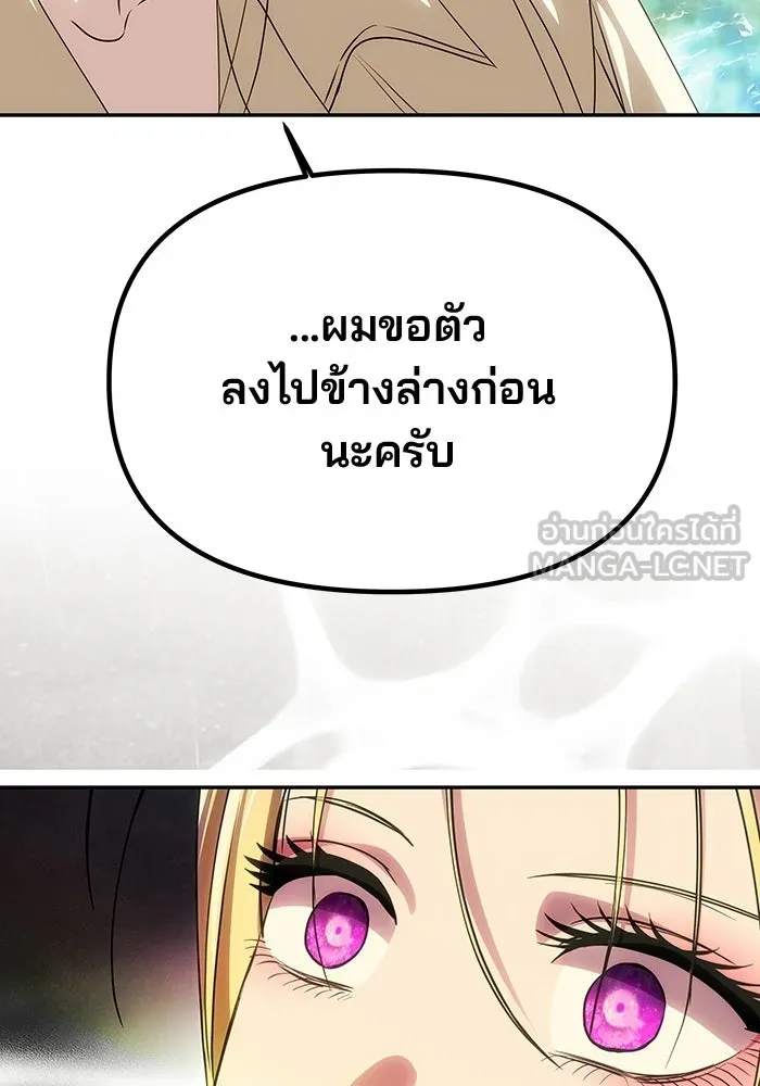 เกมรักจับสามี ตอนที่ 79 รูปที่ 3