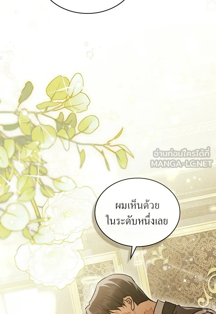 กู้ชีวิตลิขิตท่านเอิร์ล ตอนที่ 87 รูปที่ 39
