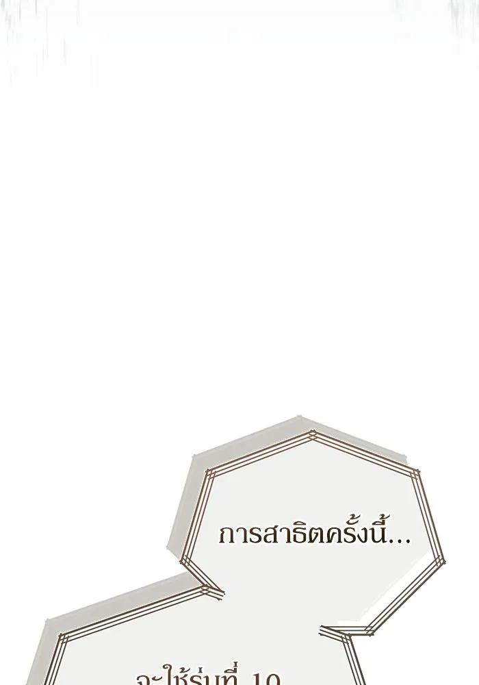 ผู้ย้อนเวลาผู้สร้างทุกสิ่ง ตอนที่ 7 รูปที่ 25