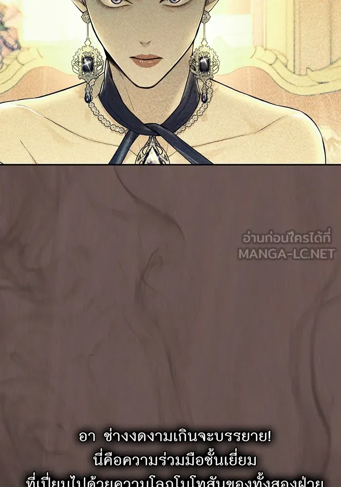 ห้องนอนลับของเจ้าหญิงต้องสาป ตอนที่ 128 คำปฏิญาณของเหล่าอัศวินแดง 2 รูปที่ 60