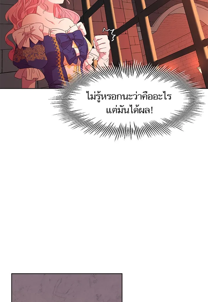 หวานใจสุดโหดโหมดเชื่อง ตอนที่ 4 รูปที่ 53