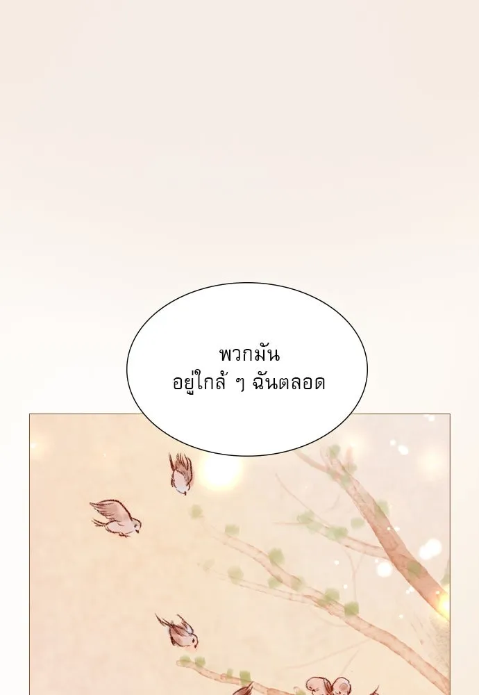 ถ้าไม่ร้อง ก็จงอ้อนวอนซะ ตอนที่ 24 รูปที่ 100