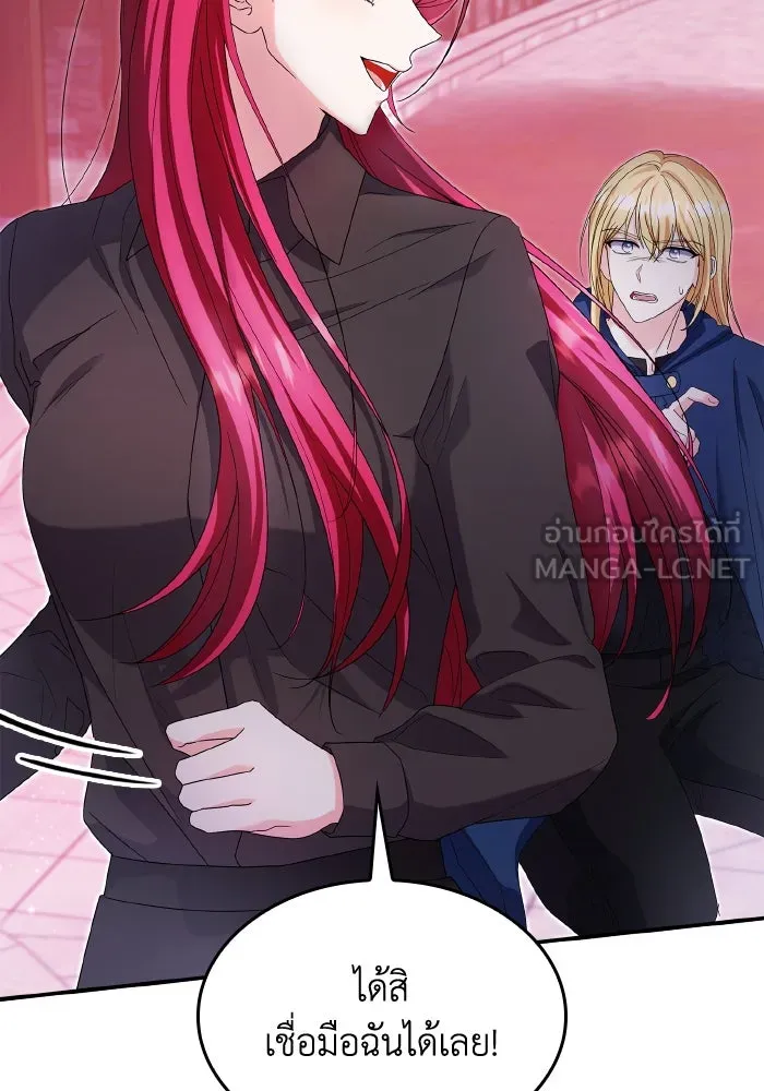 ทำแบบนี้ไม่ได้เพคะ องค์ชาย ตอนที่ 63 รูปที่ 9