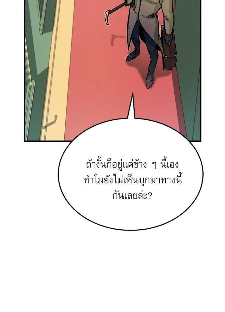 ศาสตราจารย์จำเป็นแห่งอะคาเดมี ตอนที่ 1 รูปที่ 122