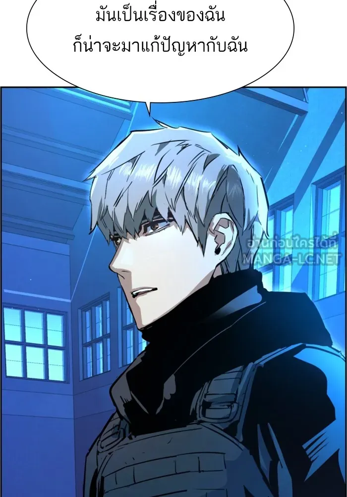 พี่ชายสายบอดี้การ์ด ตอนที่ 118 รูปที่ 93