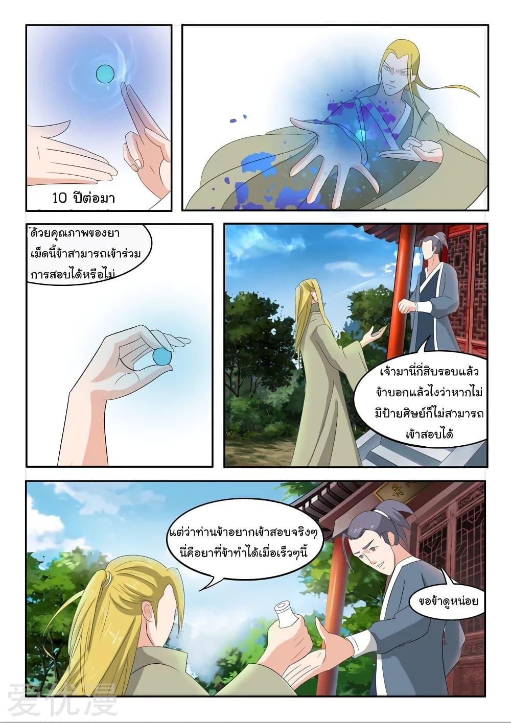 Manga-lc-com อ่านมังงะ อ่านการ์ตูน ออนไลน์ ฟรี Martial Master ตอนที่ 1 2 3 4 5 6 7 8 9 10 11 12 13 14 ฟรี ไม่มีโฆษณา Manga-lc - อ่าน มังงะ อ่าน การ์ตูน ออนไลน์ อ่านมังงะ ฟรี