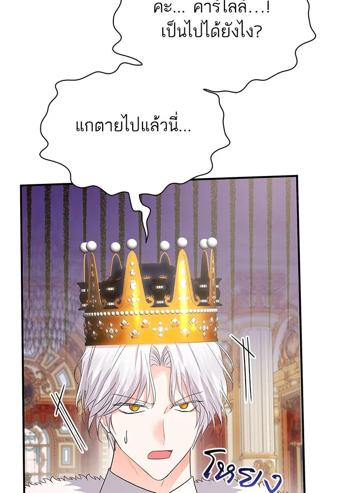 อดีตภรรยาของพระเอกหนุ่มจอมคลั่งรัก ตอนที่ 79 รูปที่ 40