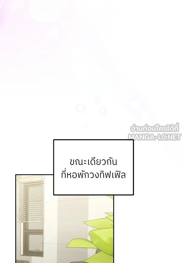 ย้อนเวลามาเป็นมักเน่ ตอนที่ 66 รูปที่ 84