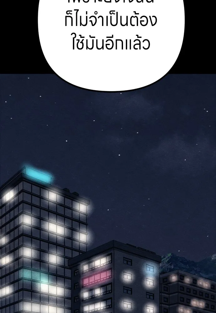 Zombie X Slasher ตอนที่ 87 รูปที่ 20