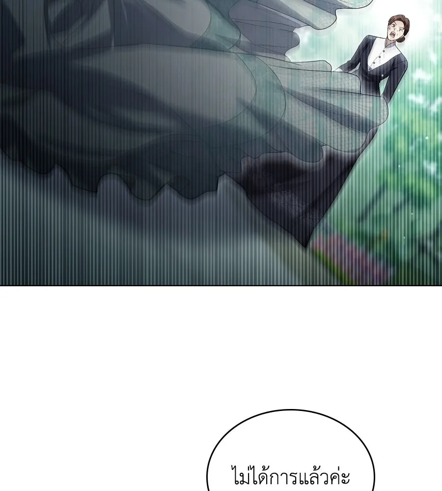 เล่ห์รักชนชั้นสูง ตอนที่ 9 รูปที่ 10