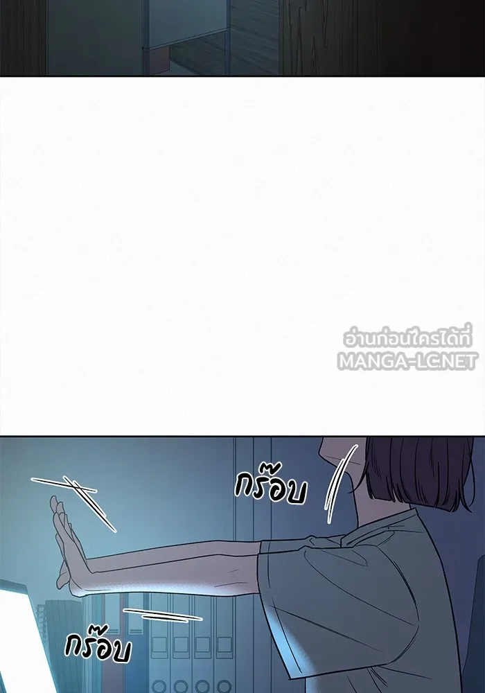 ปฏิบัติการรักวุ่นหัวใจ ตอนที่ 76 รูปที่ 114