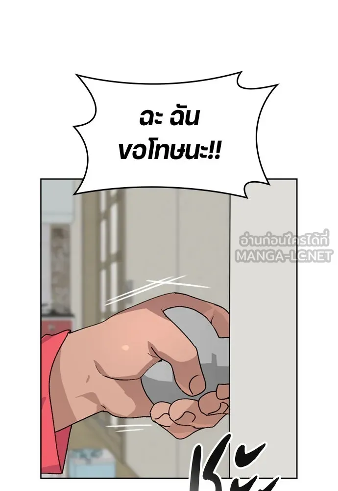 ตั้งแคมป์ฮีลใจในต่างโลก ตอนที่ 13 รูปที่ 9