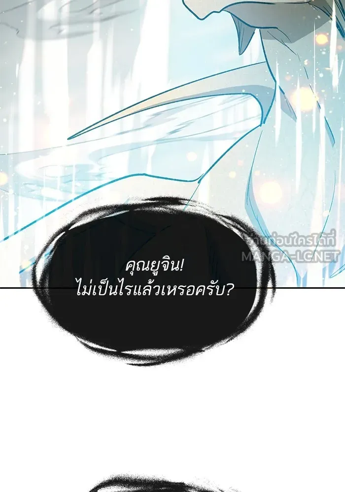 My S-Class Hunters ตอนที่ 88 สายพันธุ์มังกรโบราณ (2) รูปที่ 60
