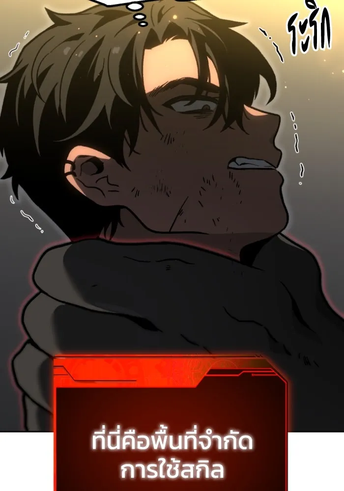 อดีตบอสหอคอย ตอนที่ 6 รูปที่ 155