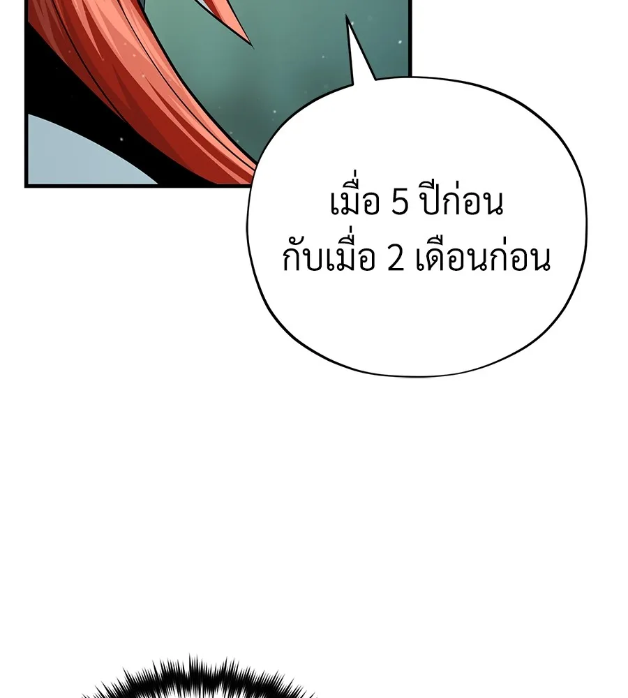 จอมเวทเกิดใหม่ในรอบ 66666 ปี ตอนที่ 152 รูปที่ 22