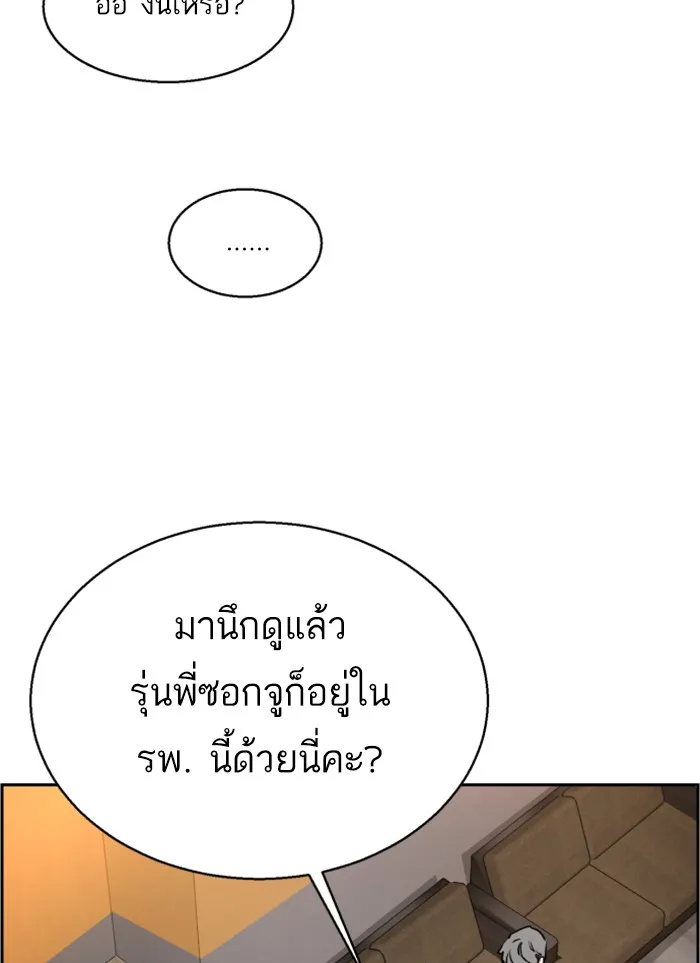 พี่ชายสายบอดี้การ์ด ตอนที่ 18 รูปที่ 79