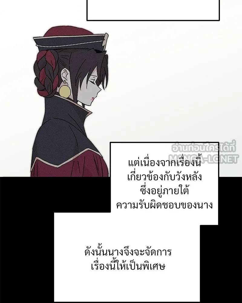 ข้าต้องไม่ใช่พระชายา ตอนที่ 86 รูปที่ 66
