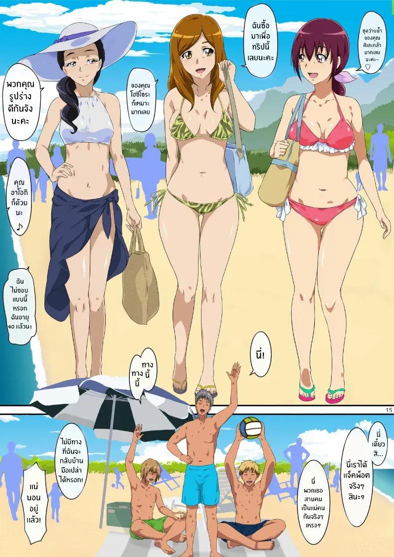Doujin-Lc- อ่าน โดจิน มังฮวา เกาหลี ญี่ปุ่น จีน แปลไทย ทริปหน้าร้อนครั้งนี้ ตอนที่ 1 2 3 4 5 6 7 8 9 10 11 12 13 14 ฟรี ไม่มีโฆษณา อ่าน โดจิน Manhwa เกาหลี ญี่ปุ่น จีน เรามีครบ คัดมาให้เน้นๆ โดจิน 18+ รับประกันความฟินโดย  Doujin Lc