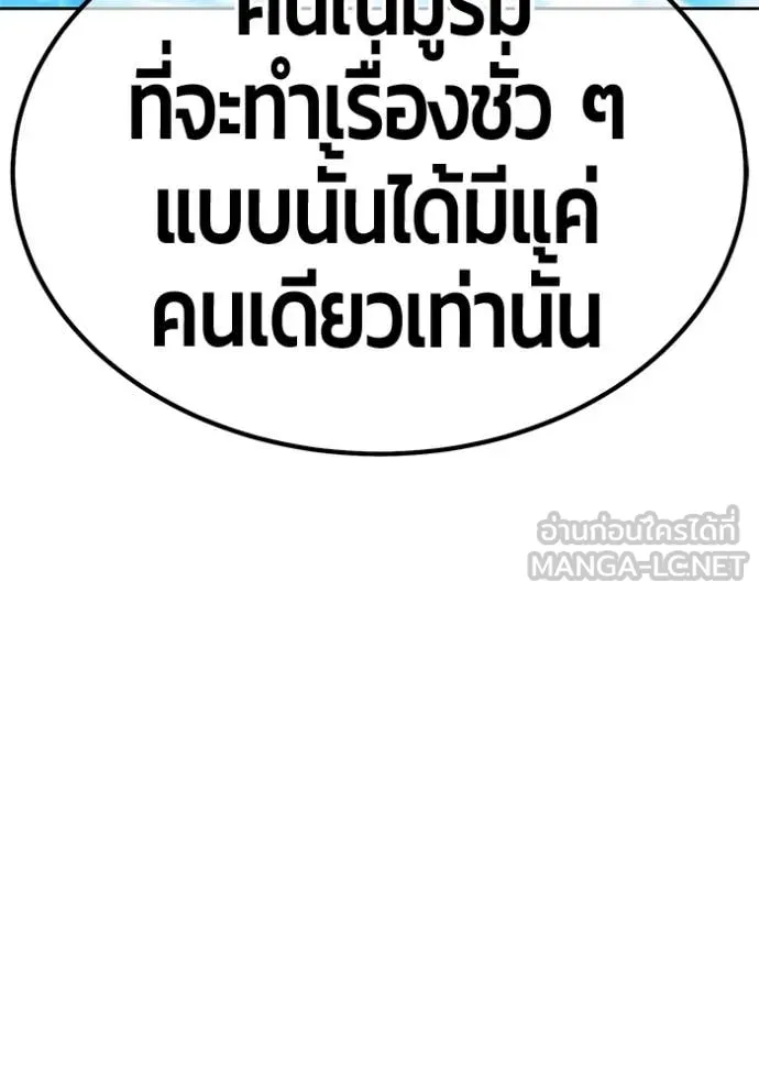 +99 ท่อนไม้ ตอนที่ 166 รูปที่ 86