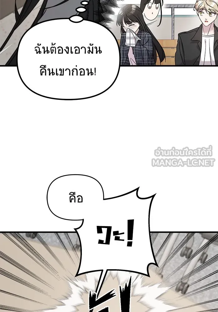 วายร้ายก็อยากมีรัก ตอนที่ 10 รูปที่ 135