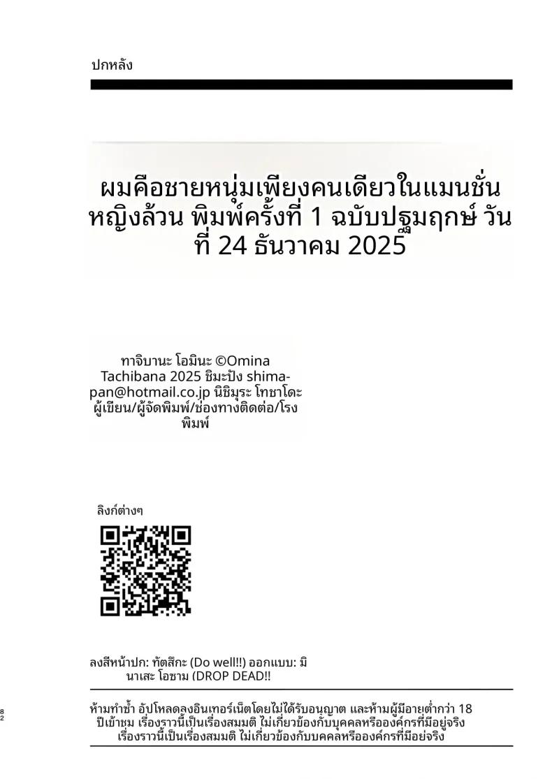 Doujin-Lc- อ่าน โดจิน มังฮวา เกาหลี ญี่ปุ่น จีน แปลไทย ชายคนเดียวในหอพักหญิง (Tachibana Omina) ตอนที่ 1 2 3 4 5 6 7 8 9 10 11 12 13 14 ฟรี ไม่มีโฆษณา อ่าน โดจิน Manhwa เกาหลี ญี่ปุ่น จีน เรามีครบ คัดมาให้เน้นๆ โดจิน 18+ รับประกันความฟินโดย  Doujin Lc