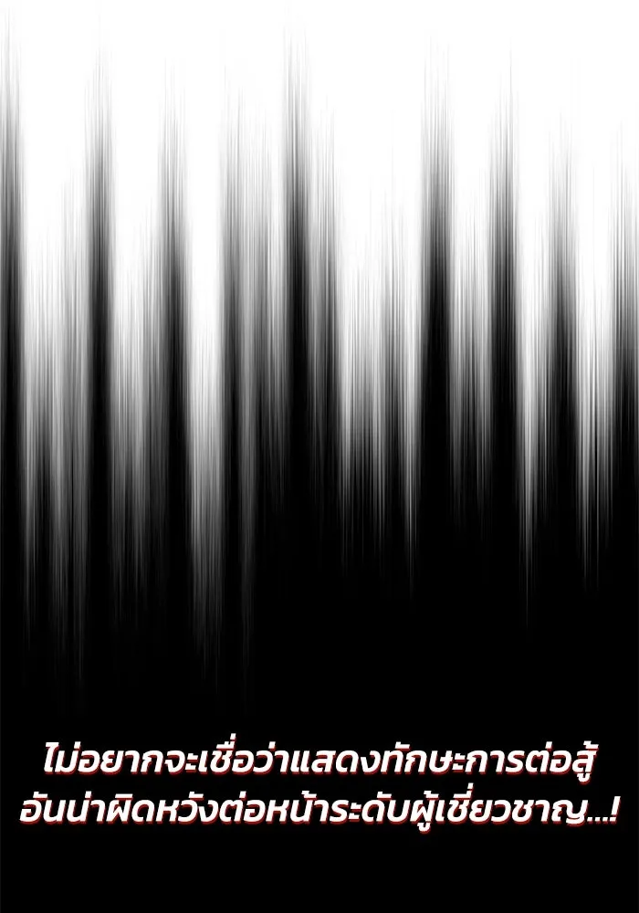 ชีวิตพลิกผันของลอร์ดผู้เกียจคร้าน ตอนที่ 74 คราวนี้เป็นตาของฉัน รูปที่ 34