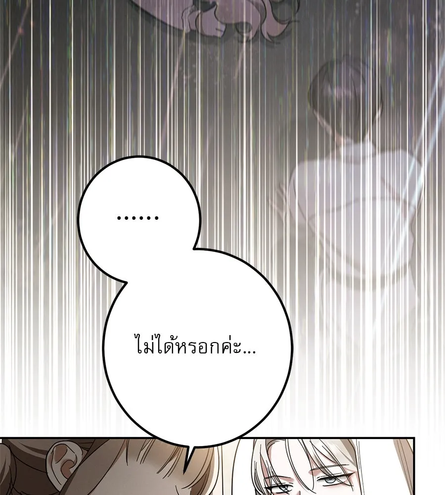 เรือนจำรัก ตอนที่ 41 รูปที่ 121