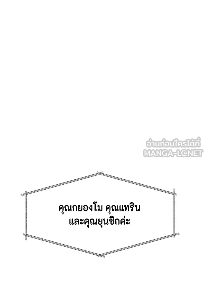 Couple Breaker ตอนที่ 31 รูปที่ 123