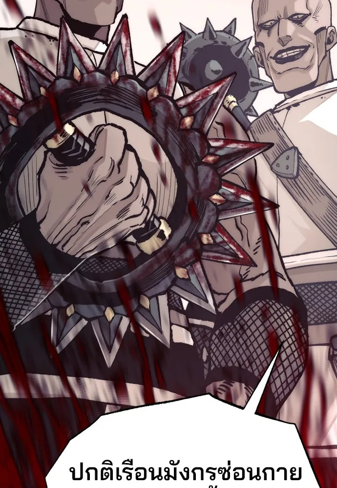 เส้นทางสู่เทพมาร ตอนที่ 139 รูปที่ 103