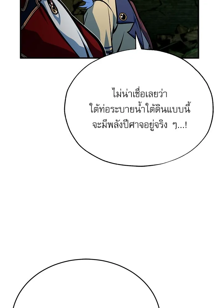 ศาสตราจารย์จำเป็นแห่งอะคาเดมี ตอนที่ 107 รูปที่ 49