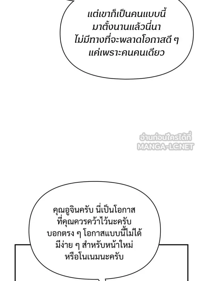 ฉันเนี่ยนะ ตอนที่ 15 รูปที่ 121