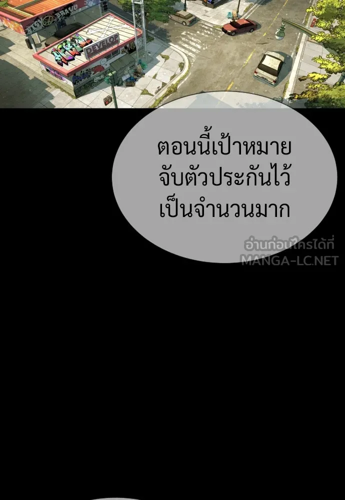 นักฆ่าย้อนวัย ตอนที่ 78 รูปที่ 99