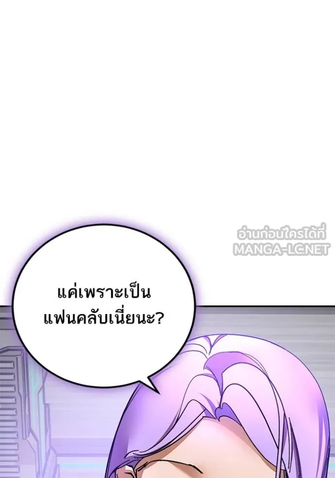 Return to Player ตอนที่ 204 รูปที่ 124