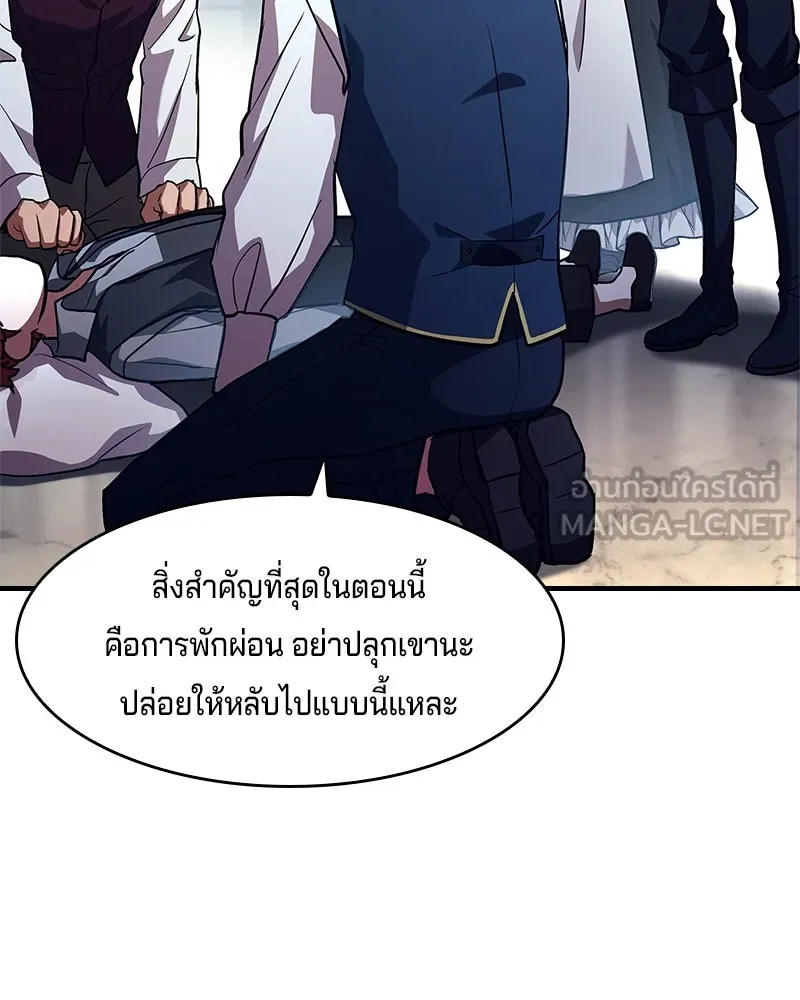 เจ้าชายแผนโบราณ ตอนที่ 16 รูปที่ 120