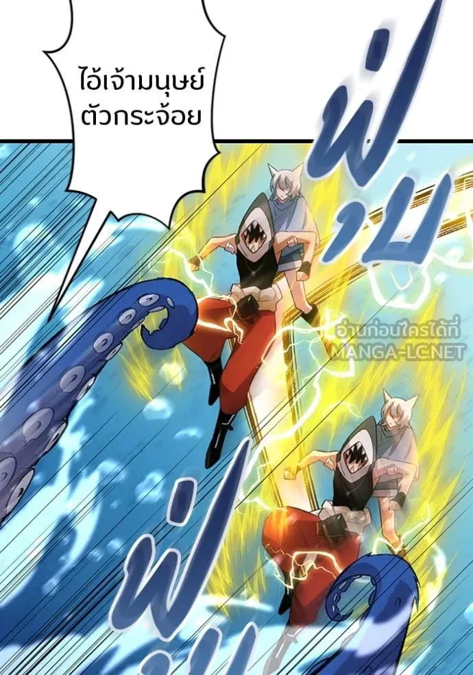 โคตรอาวุธลับ ตอนที่ 42 รูปที่ 57