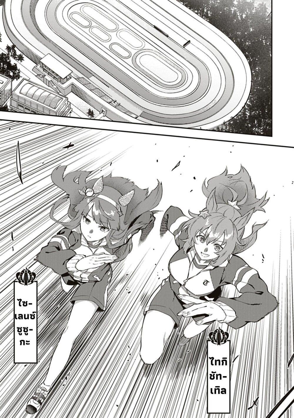 Manga-lc-com อ่านมังงะ อ่านการ์ตูน ออนไลน์ ฟรี Uma Musume – Pretty Derby Uma Musumeshi ตอนที่ 1 2 3 4 5 6 7 8 9 10 11 12 13 14 ฟรี ไม่มีโฆษณา Manga-lc - อ่าน มังงะ อ่าน การ์ตูน ออนไลน์ อ่านมังงะ ฟรี