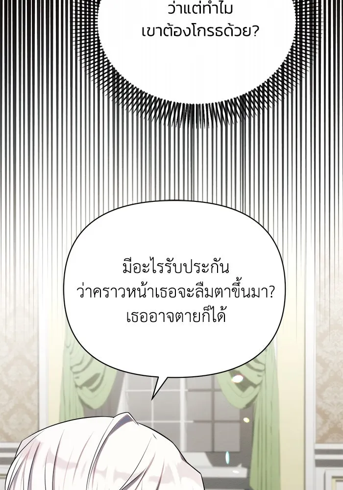 แอชสตาร์ต ตอนที่ 23 รูปที่ 28