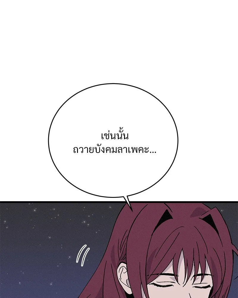 ข้าต้องไม่ใช่พระชายา ตอนที่ 53 รูปที่ 22