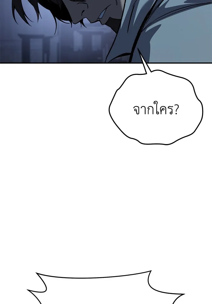ยอดนักดาบผู้โอบอุ้มดารา ตอนที่ 36 รูปที่ 148