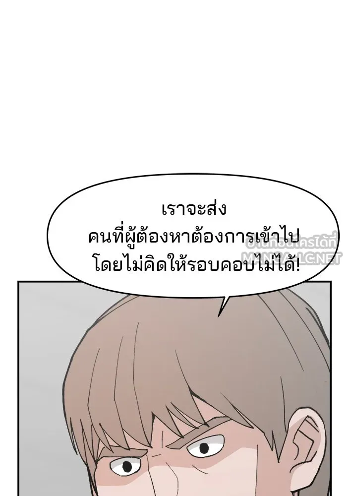ห้องเรียนสาวแสบ ตอนที่ 89 รูปที่ 9