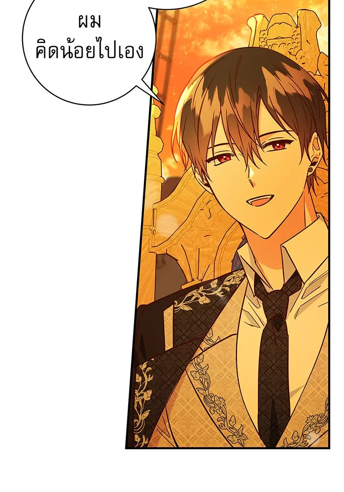 นางร้ายที่ไหนจะมีคุณธรรม ตอนที่ 41 รูปที่ 113