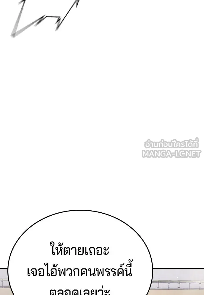 คูเซรา ตอนที่ 77 (ตอนจบ) รูปที่ 33