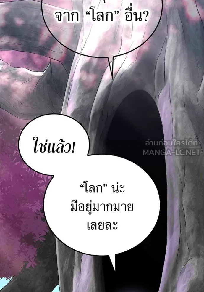 เพลเยอร์เลือดเทวะ ตอนที่ 84 รูปที่ 2