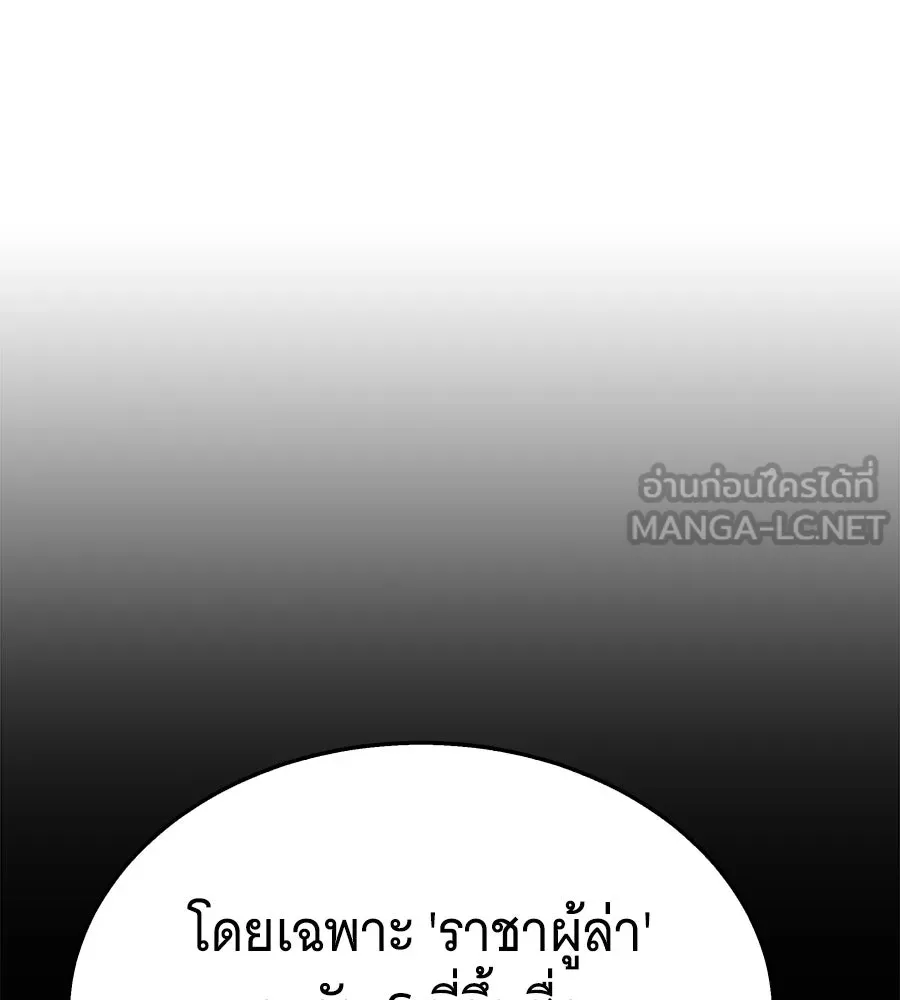 ถึกทนแทงก์แรงก์ C ตอนที่ 37 รูปที่ 135