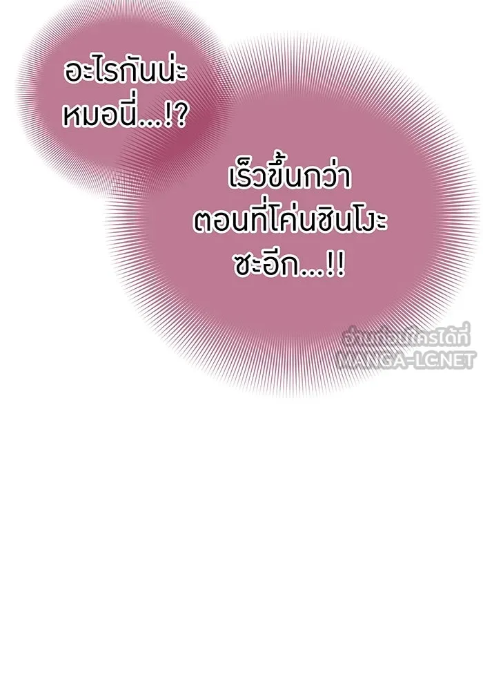 เพลเยอร์เลือดเทวะ ตอนที่ 34 vs ยาสุรุกิ เคย์ รูปที่ 108