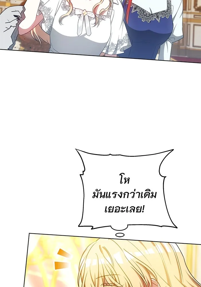 เหตุผลที่ฉันนอกใจ ตอนที่ 61 รูปที่ 112