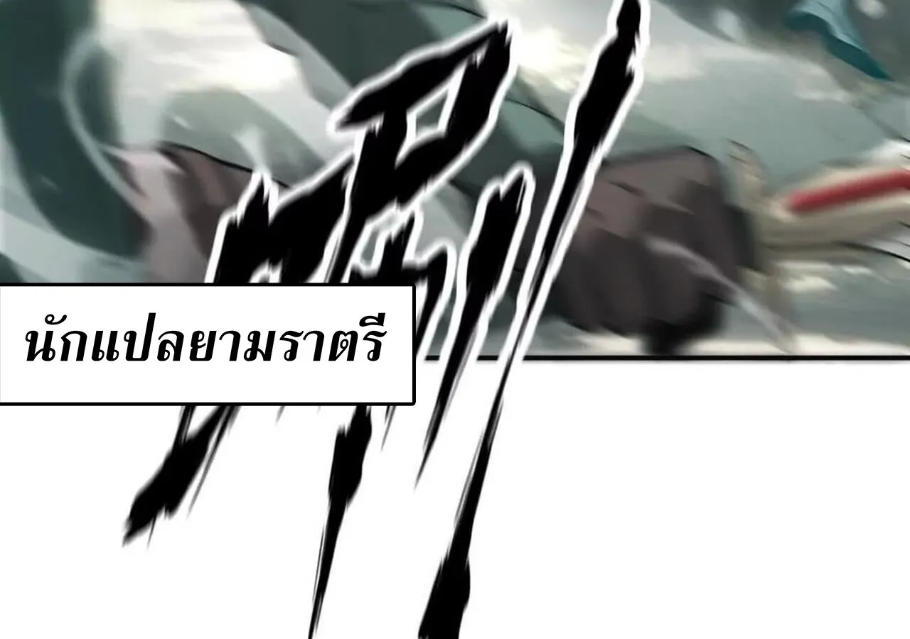 Unparalleled in the Online Gaming World ยอดคน ณ โลกออนไลน_ ตอนที่ ตอนที่ 34 รูปที่ 158